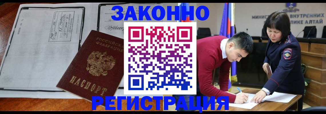 миграционный учет в Северной Осетии