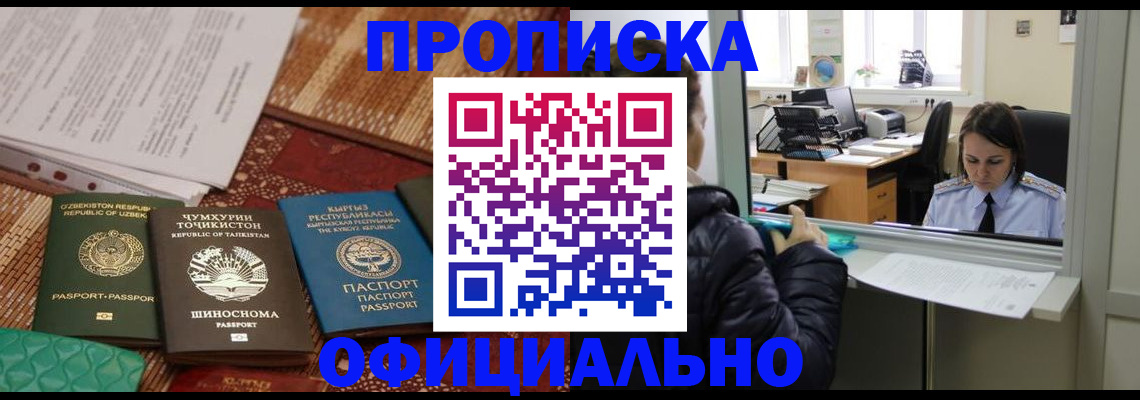 временная регистрация адрес в Северной Осетии