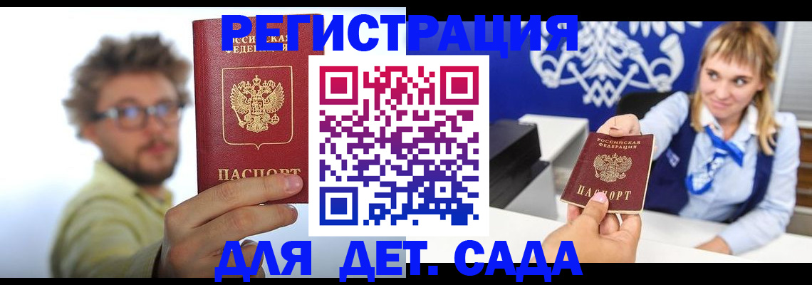 временная регистрация поиск в Северной Осетии